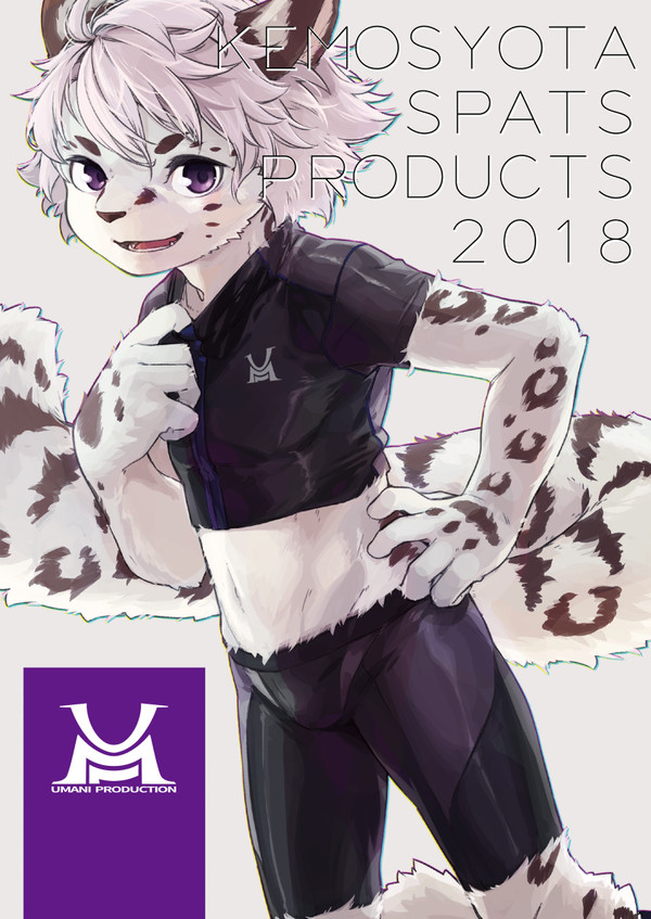 【けもケット7】KEMOSHOTA SPATS PRODUCTS