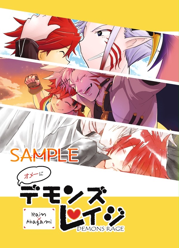 【5/3 スパコミ】レイン×主人公合同本サンプル