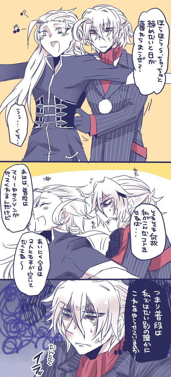 【サリアマ】サリアマまとめ【ＦＧＯ腐】