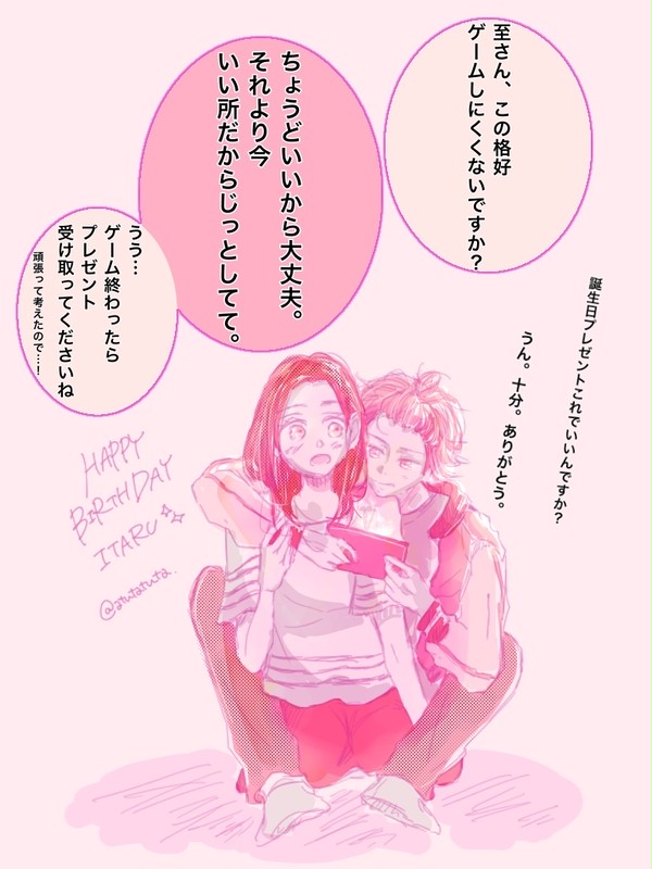 至さんお誕生日おめ〜◎