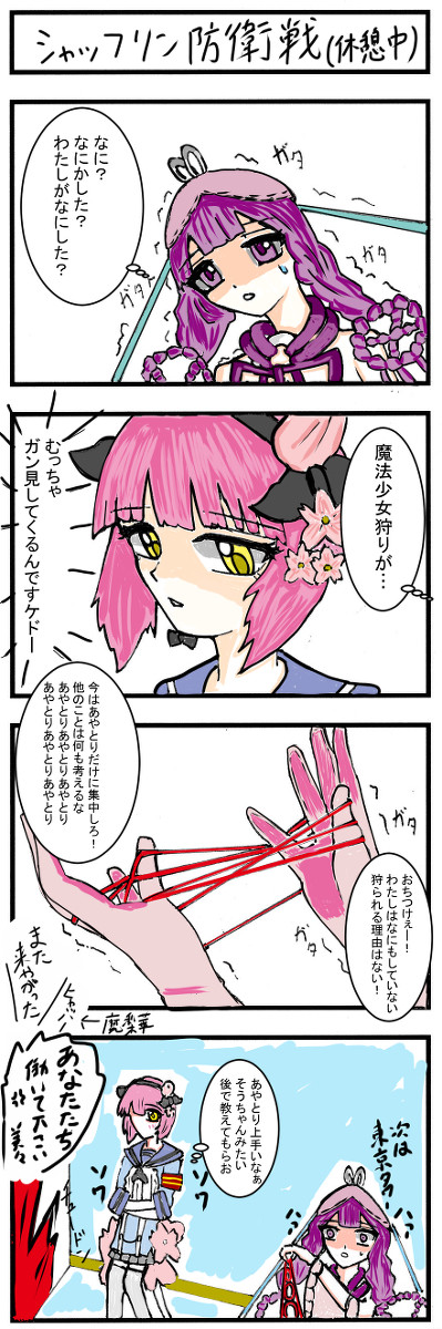 魔法少女育成計画　4コマ漫画②
