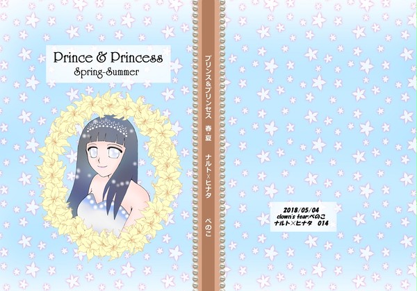 5月4日新刊『Prince＆Princess春夏』サンプル