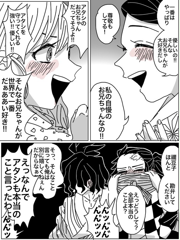 鬼滅まとめ