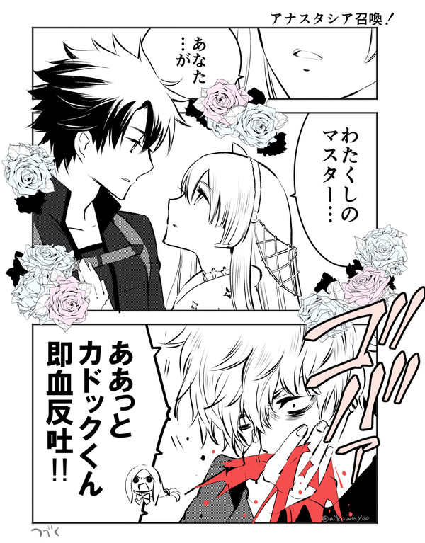 FGO二部1章漫画
