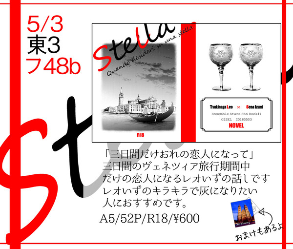 5/3お品書き&サンプル【レオいず】