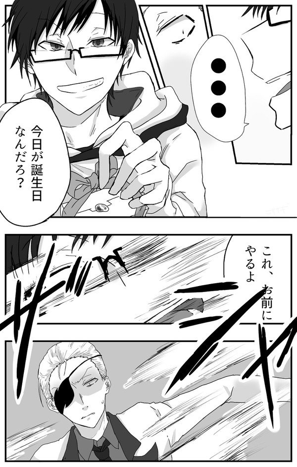 サーヴァンプ
