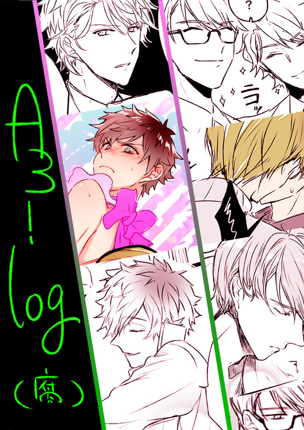 えすりlog(腐)2