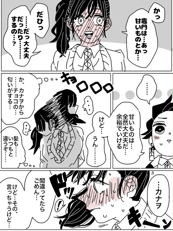 鬼滅まとめ2