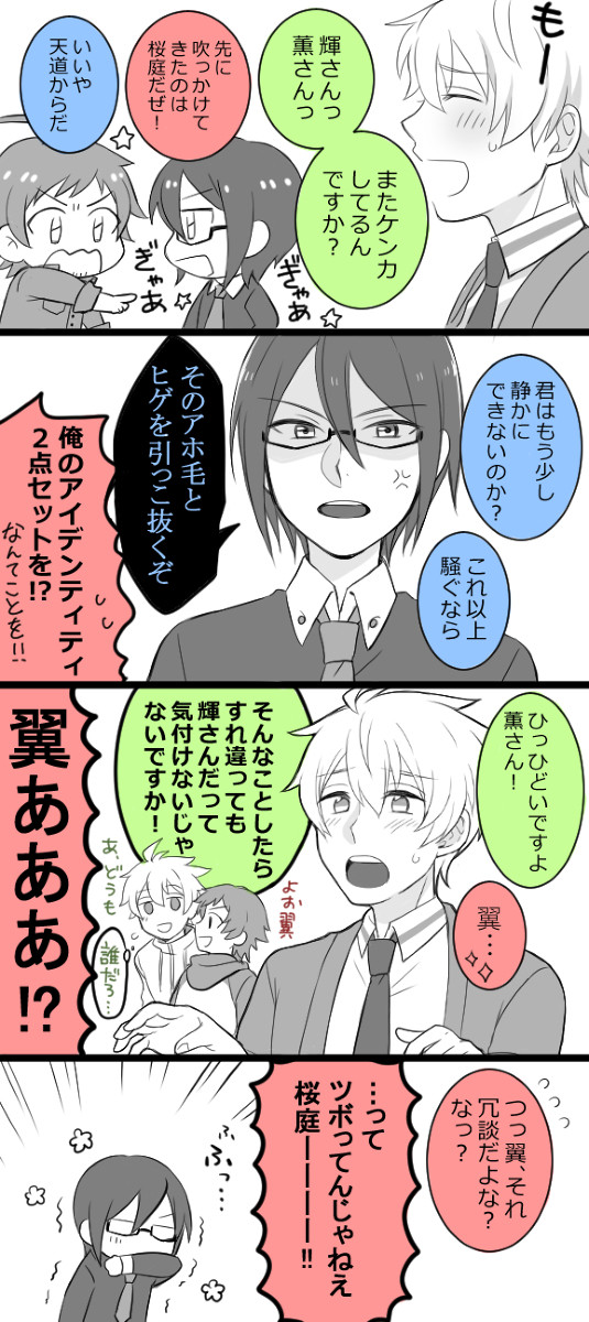 SideMまとめ