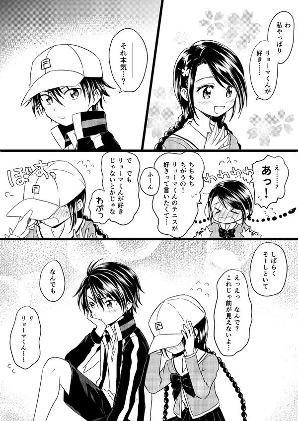 リョ桜
