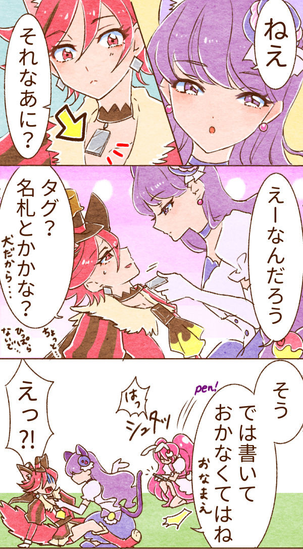 プリアラlog2