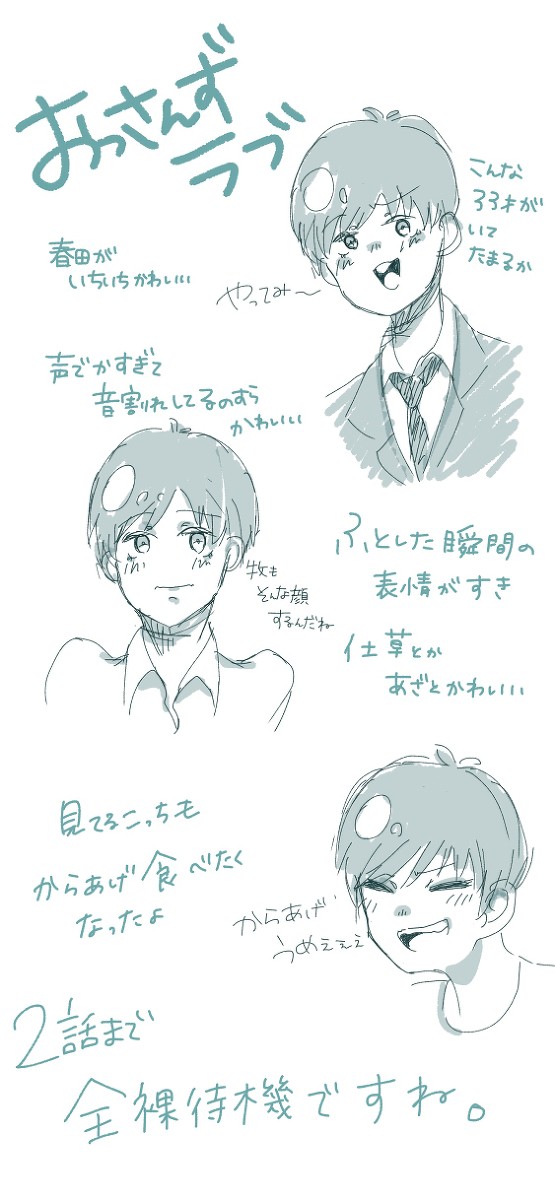はるたん