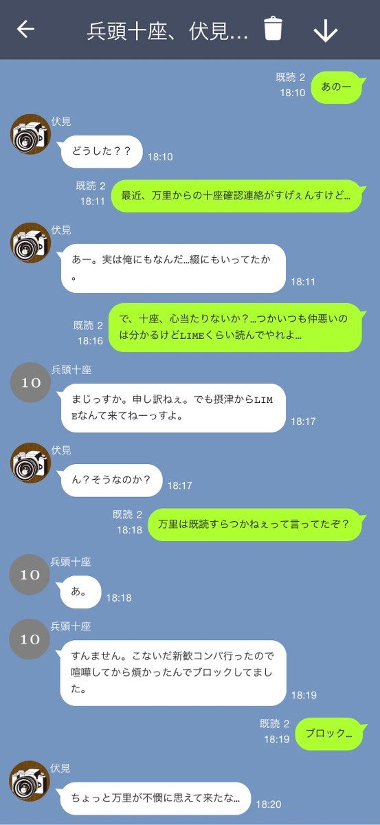 負けねえコンビに巻き込まれる先輩妖精ボーイズ