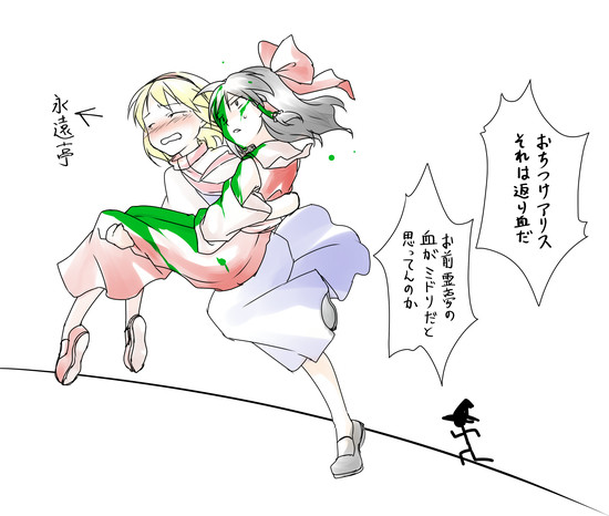 東方まとめ2 - 1/40