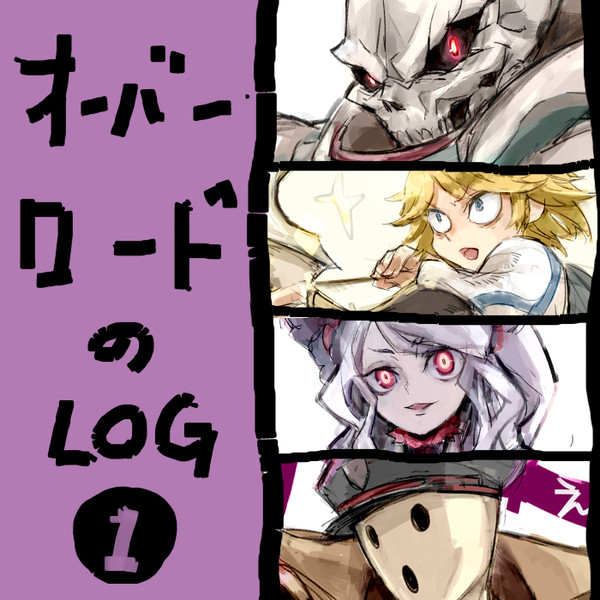 オーバーロードのまとめ