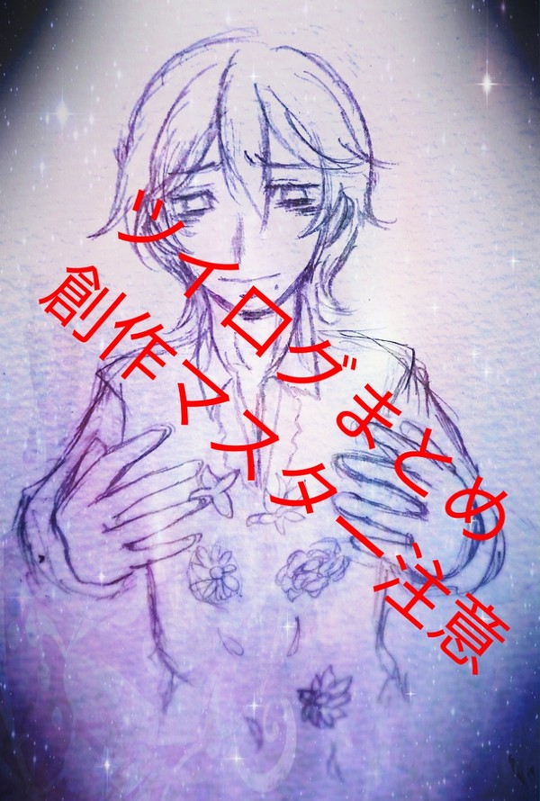 ツイログまとめ