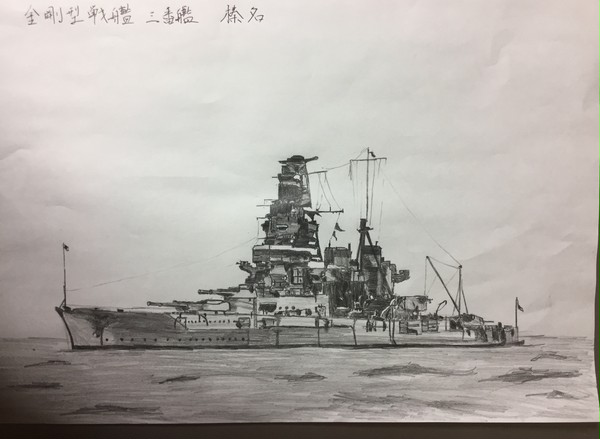 榛名