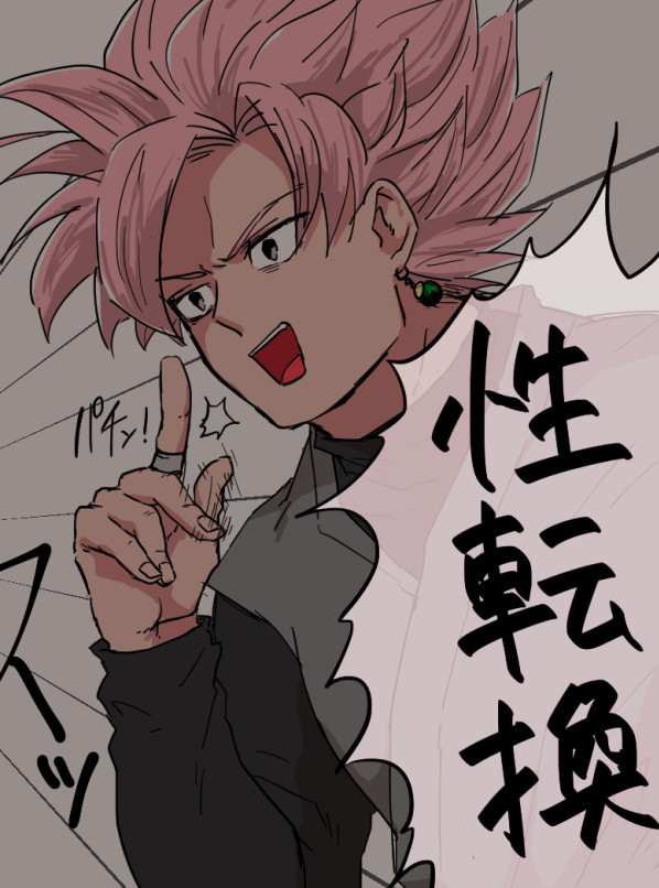 >>性転換しかない<<