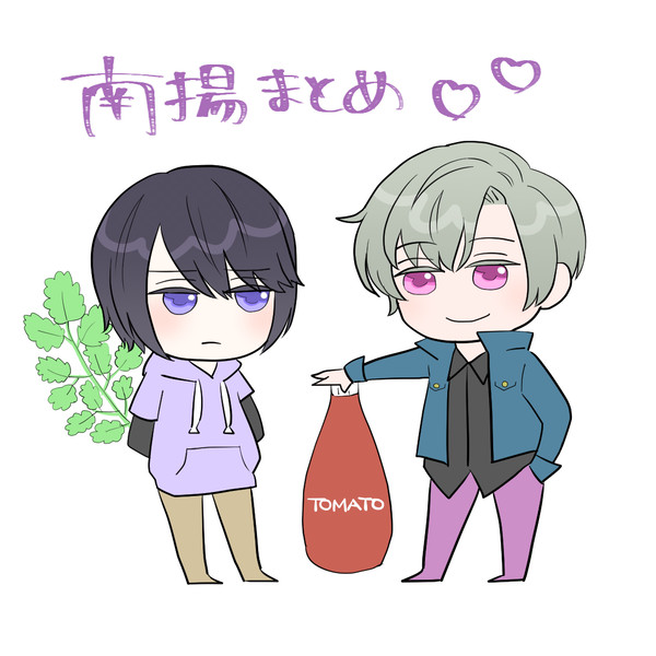 南揚まとめ３