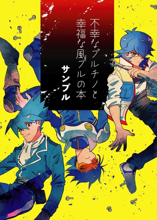 5/4「超★俺のターン2018」サンプル