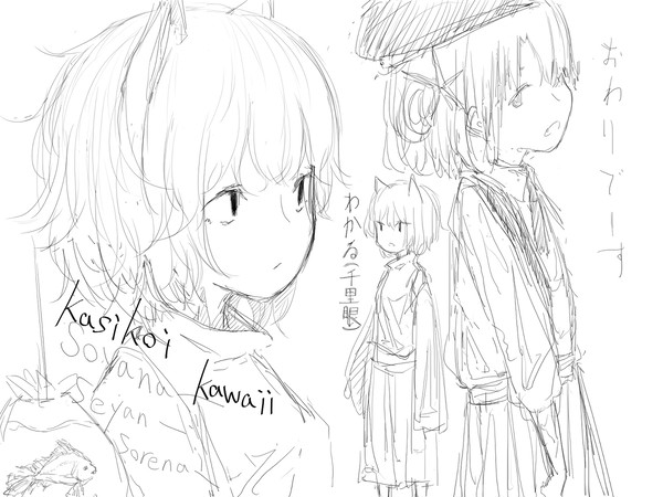 落書き