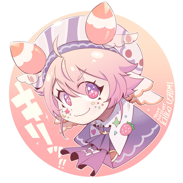 いちごちゃん誕生日お祝いイラスト