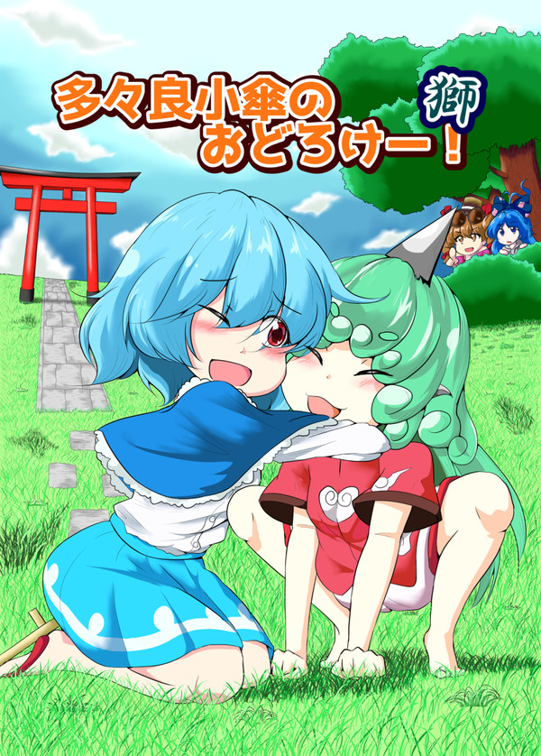 【例大祭15】新刊サンプル&お品書き