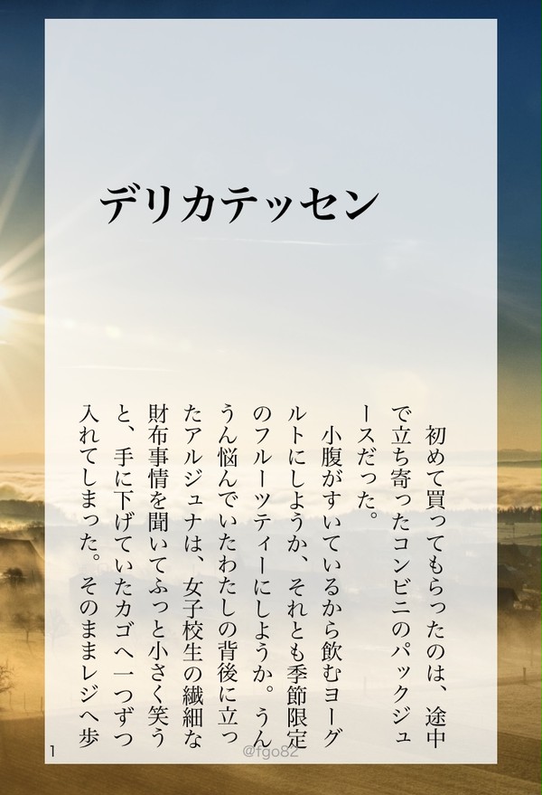 【インドぐだ】デリカテッセン SSまとめ 1