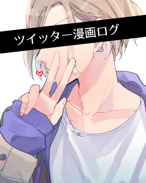 兵摂ツイッターログ
