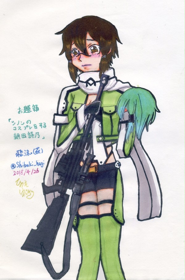 お題箱「シノンのコスをする詩乃」