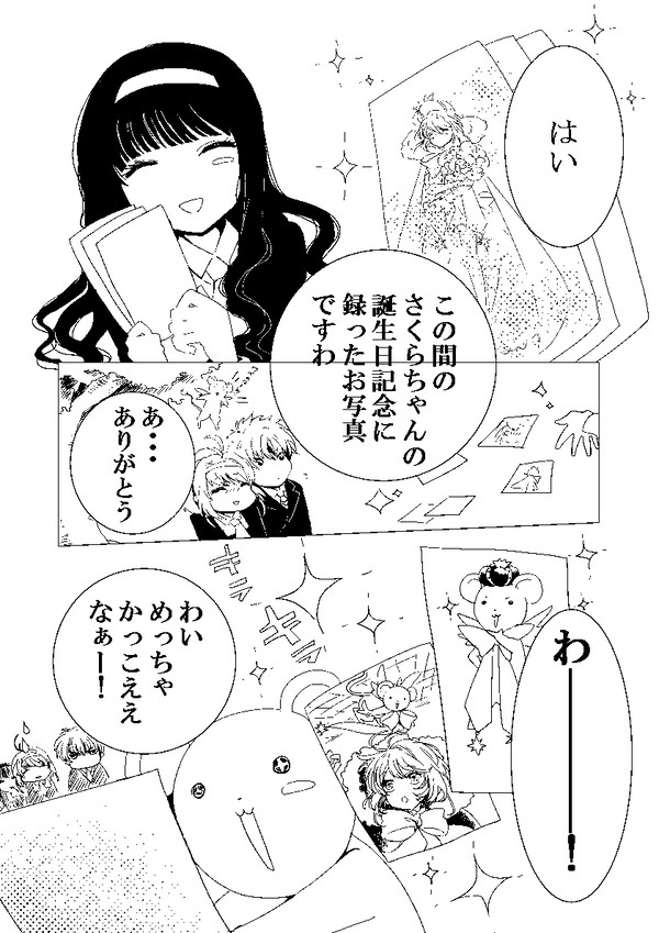 しゃおさ漫画