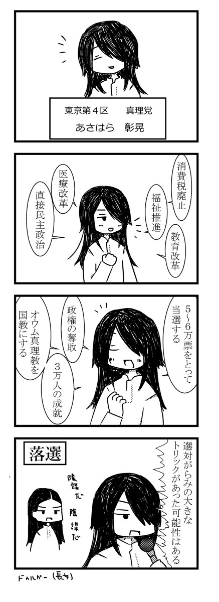 女体化オウム