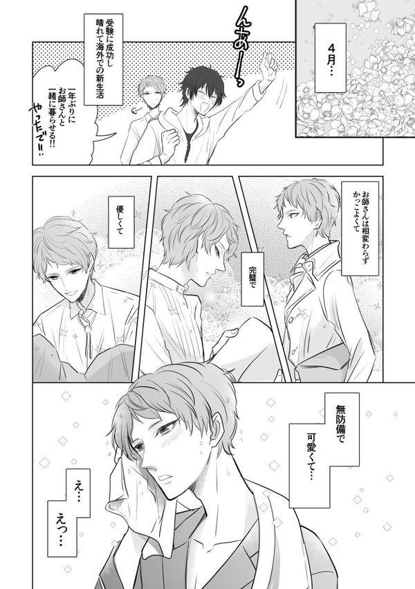 卒業後みか宗（前編）