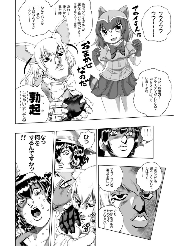 フェネック