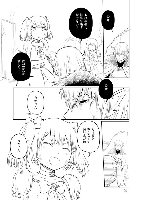 オリジナル【崩壊しなかった世界と日常】 - 1/8