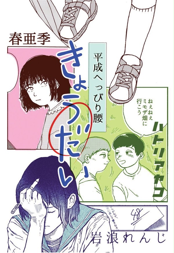 COMITIA124 合同誌サンプル　きょうだい　せ29b