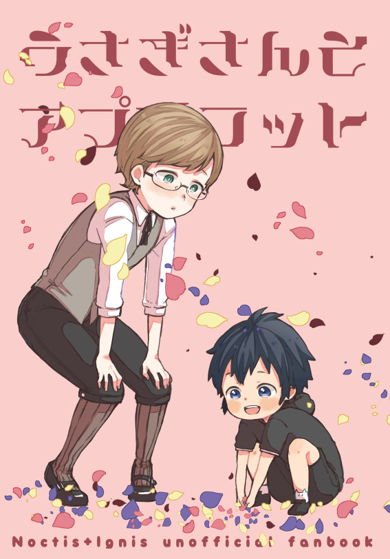 【5/3スパコミ新刊】幼少ノクイグ本サンプル【通販について追記】