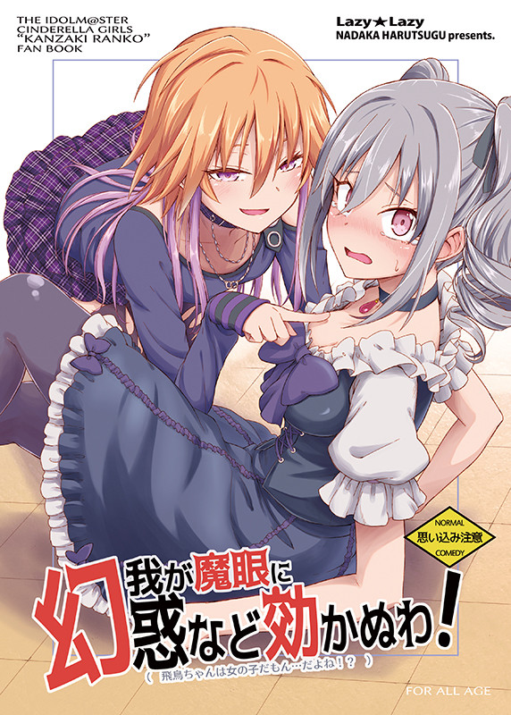 歌姫庭園16の新刊