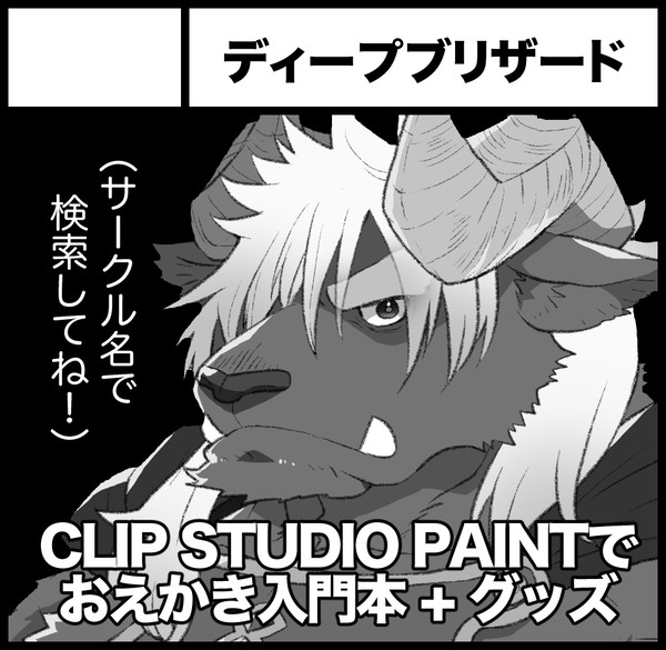 COMITIA124参戦の印