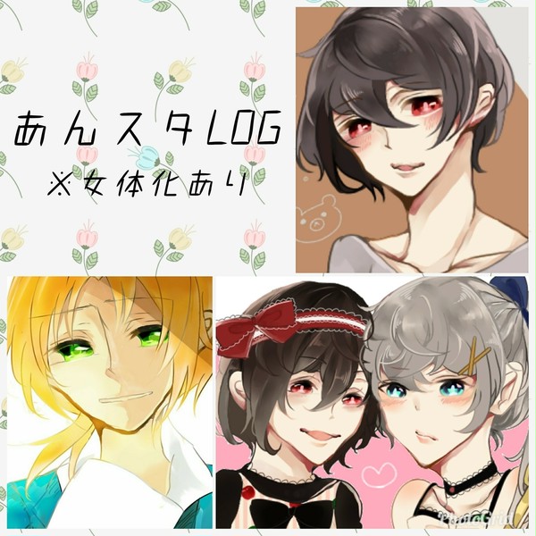 あんスタついろぐ③