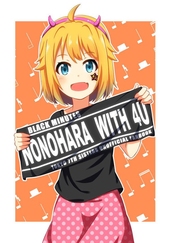 妹ちゃんメインコピ本(C93)