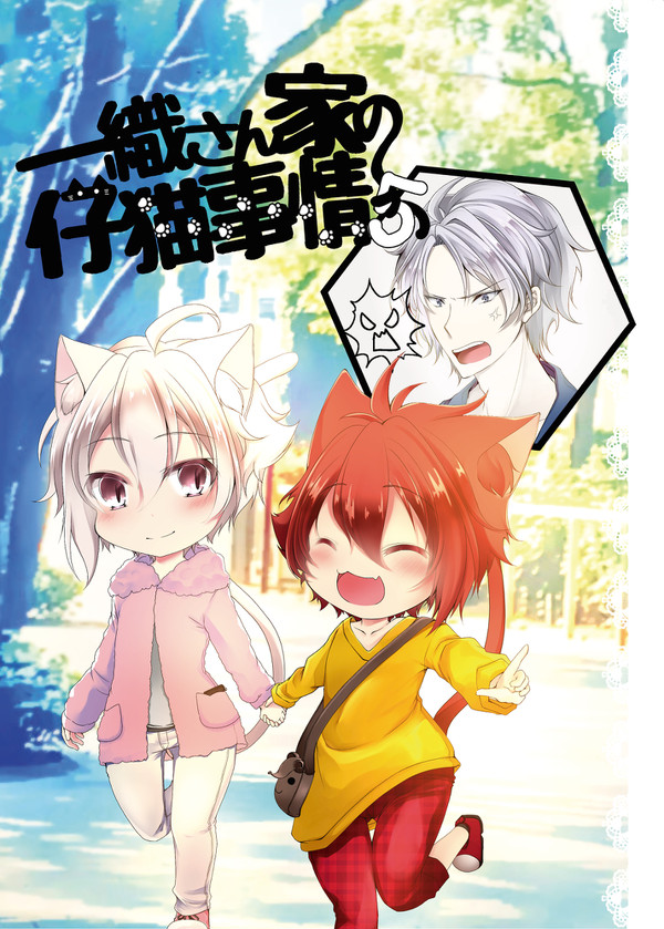 スパステ新刊サンプル