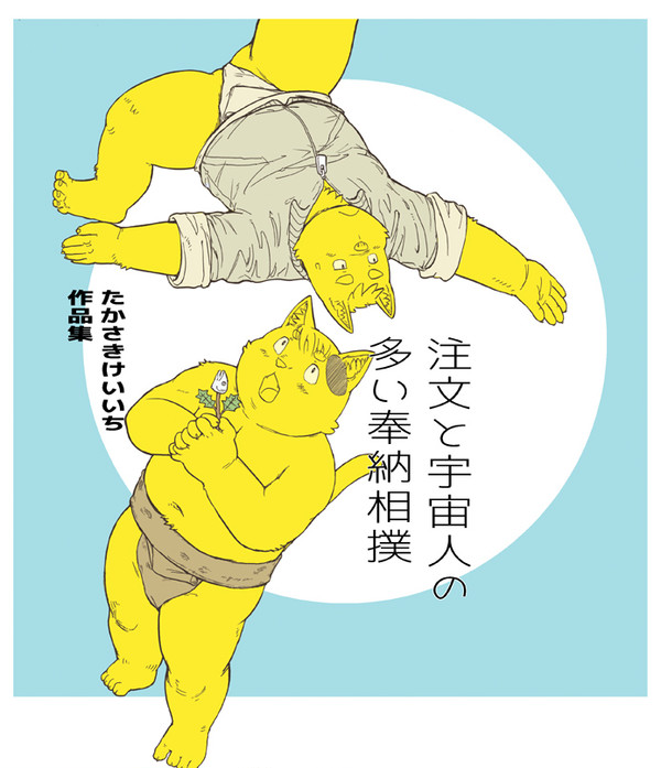 けもケット7告知