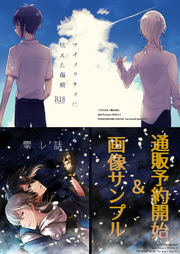 【ムン鶴6】通販予約開始＆画像サンプル