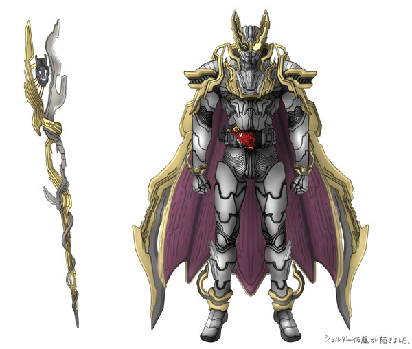 仮面ライダーユートピア