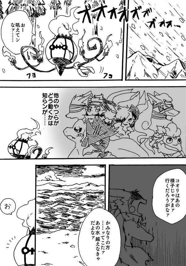 【ポケタリ】運ンでやる【反抗の狼煙】