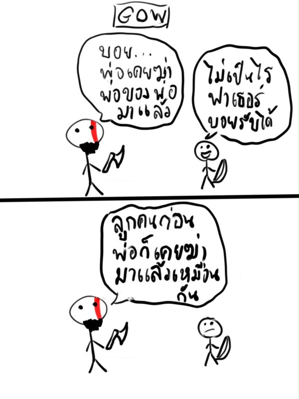 GOW#1