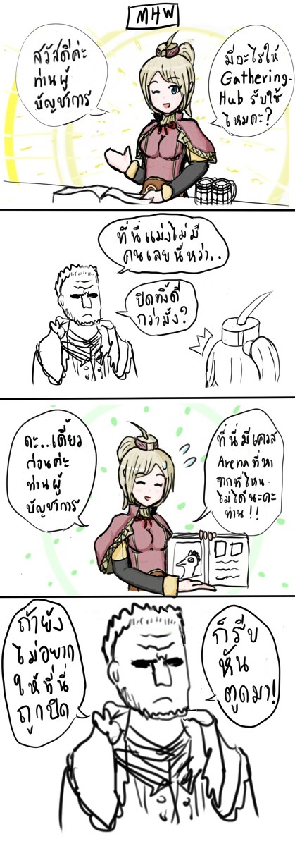 เกตตาริ่งฮับ