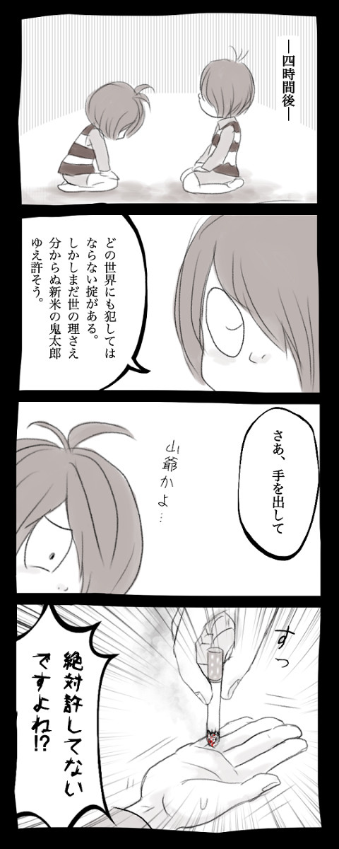 続・教育的指導