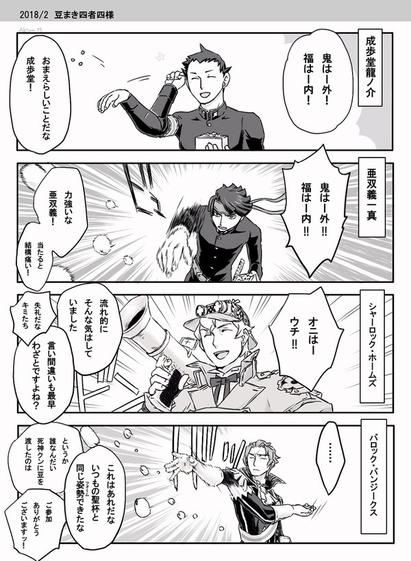 大逆裁 小ネタまとめ